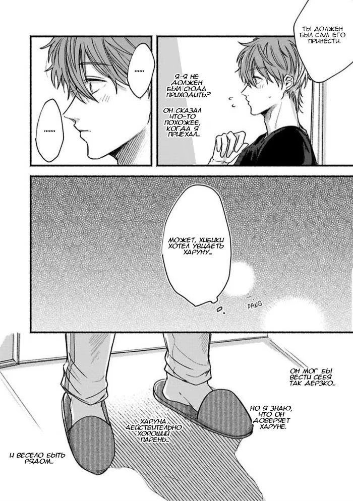 Oretachi Namamono desu (Это что, манга про нас?) - Том: 1. Глава 5.5 39