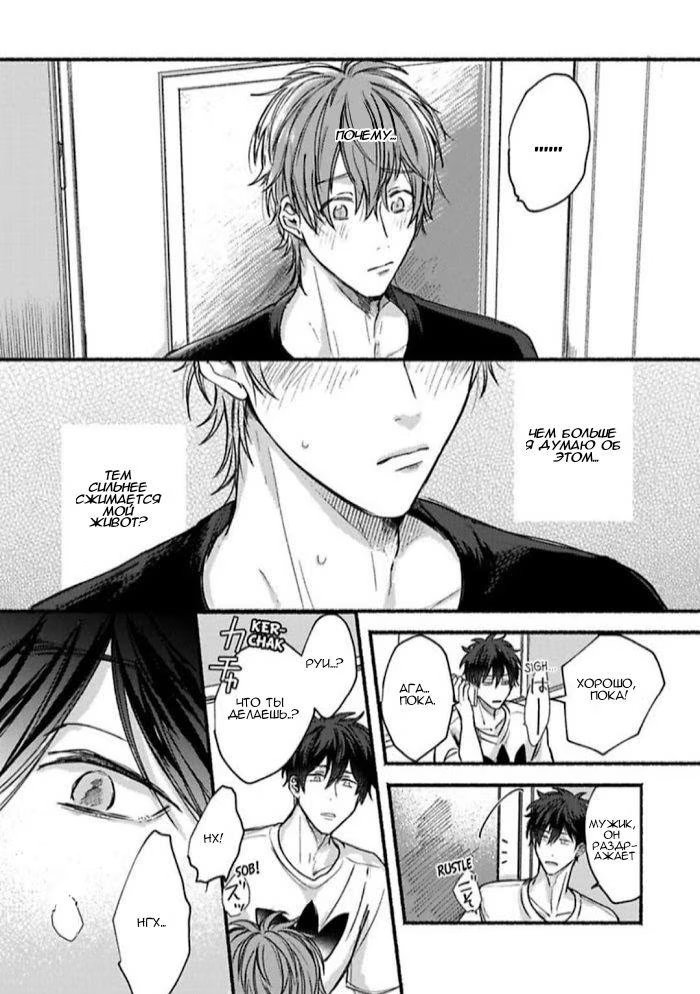 Oretachi Namamono desu (Это что, манга про нас?) - Том: 1. Глава 5.5 40