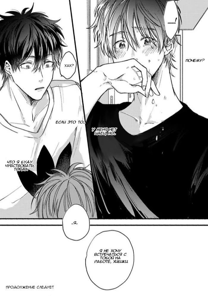 Oretachi Namamono desu (Это что, манга про нас?) - Том: 1. Глава 5.5 41