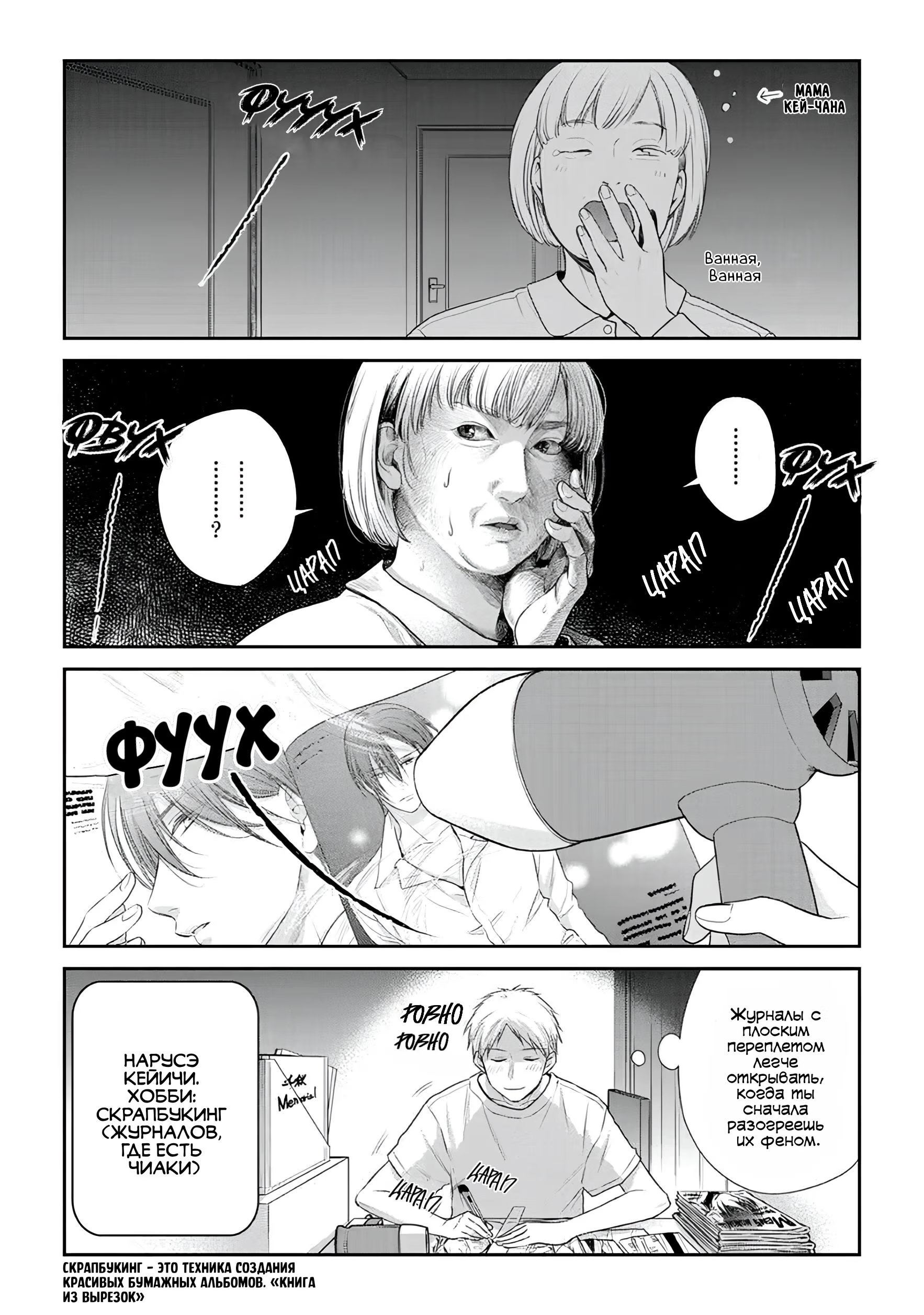 Ore no Itoshi no Neet-kun (Я люблю бездельника-куна) - Том: 1. Глава 4.5 - Экстра 2