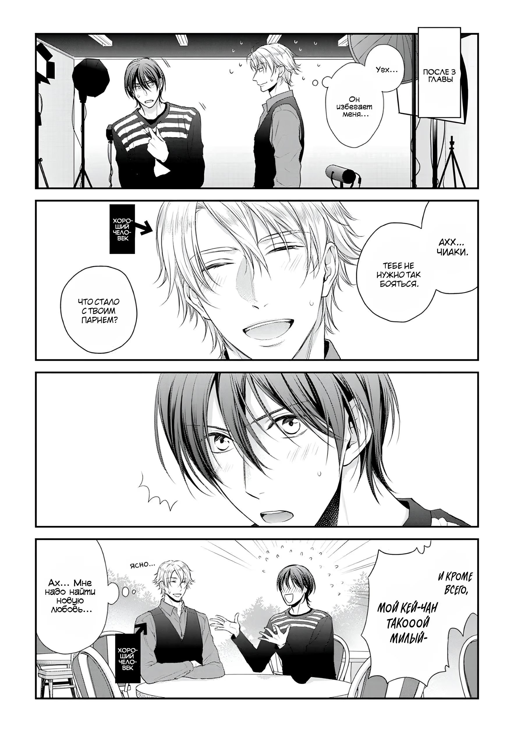 Ore no Itoshi no Neet-kun (Я люблю бездельника-куна) - Том: 1. Глава 4.5 - Экстра 3