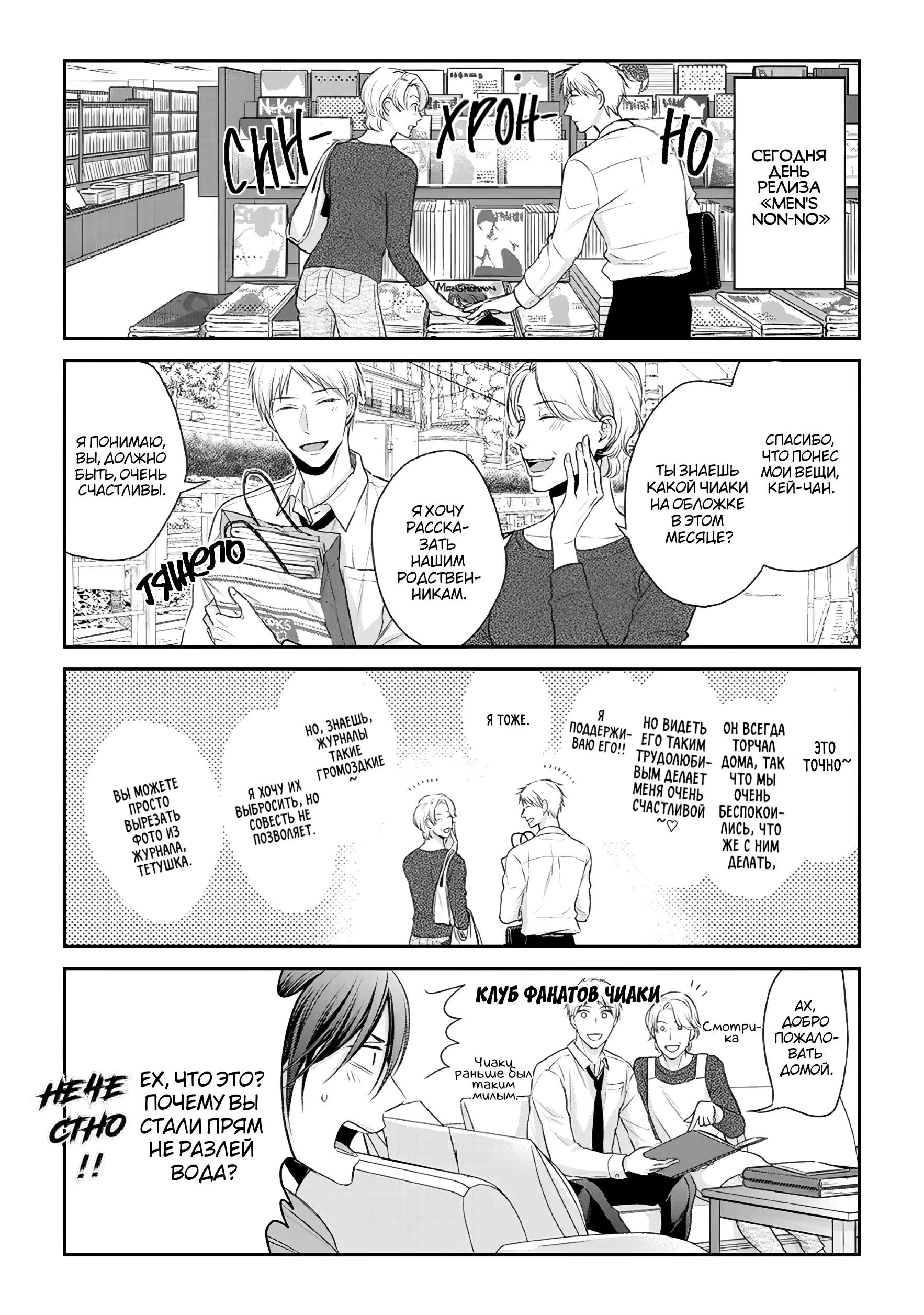 Ore no Itoshi no Neet-kun (Я люблю бездельника-куна) - Том: 1. Глава 4.5 - Экстра 4