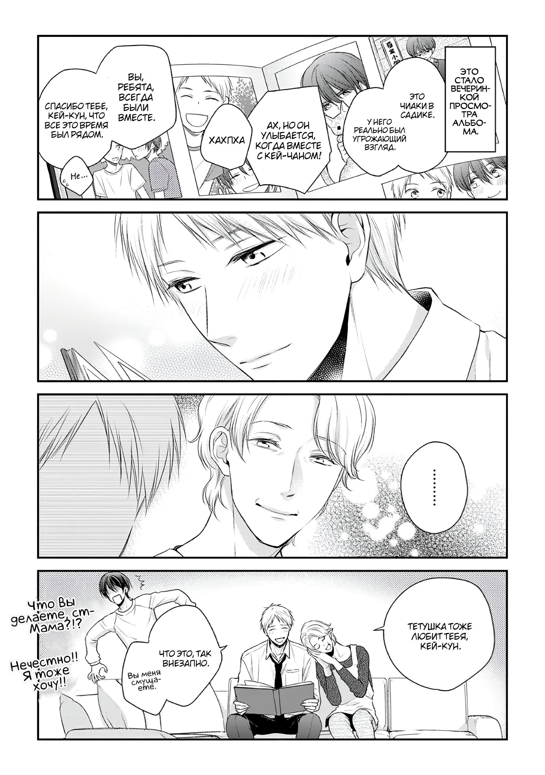 Ore no Itoshi no Neet-kun (Я люблю бездельника-куна) - Том: 1. Глава 4.5 - Экстра 5