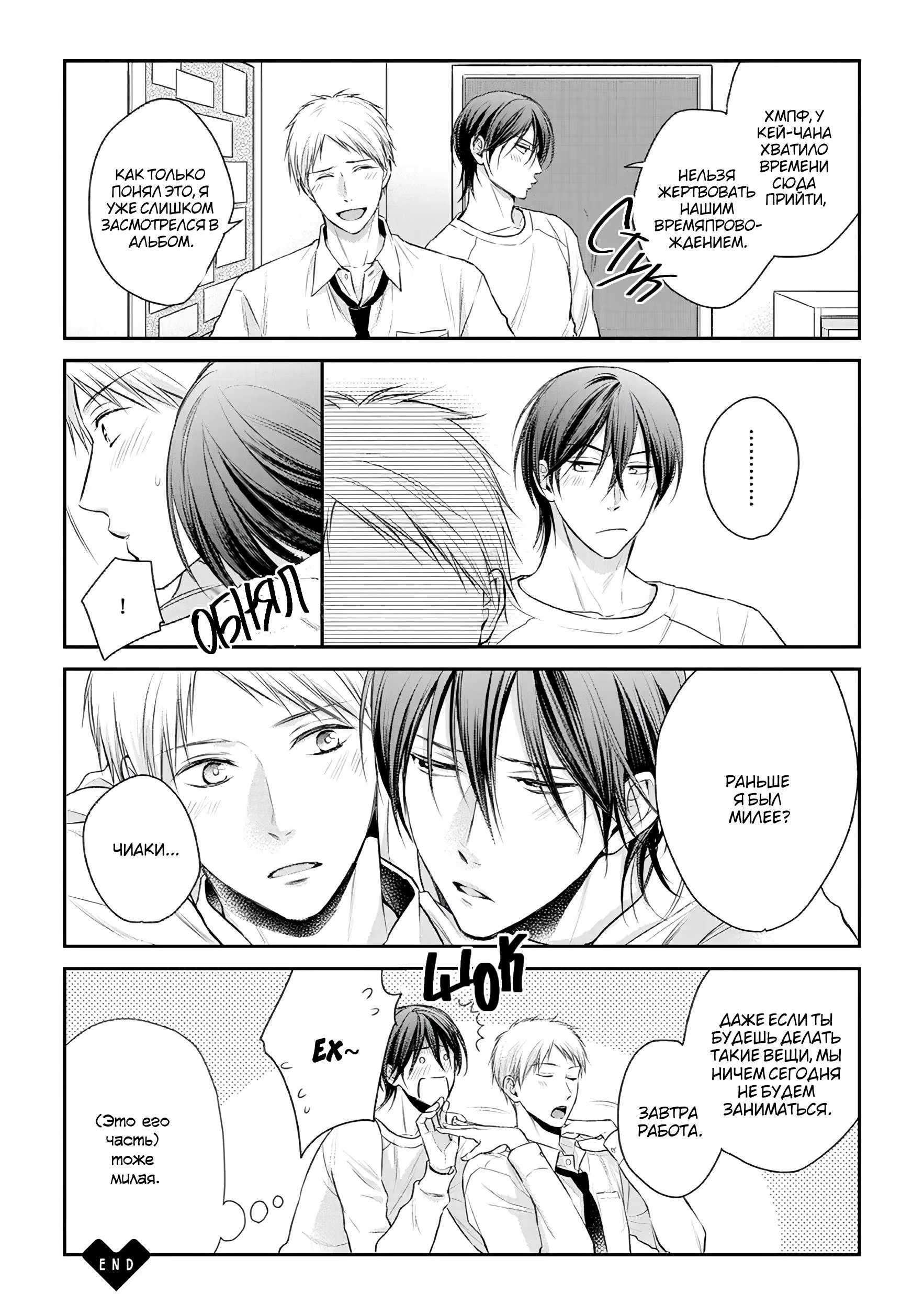 Ore no Itoshi no Neet-kun (Я люблю бездельника-куна) - Том: 1. Глава 4.5 - Экстра 6