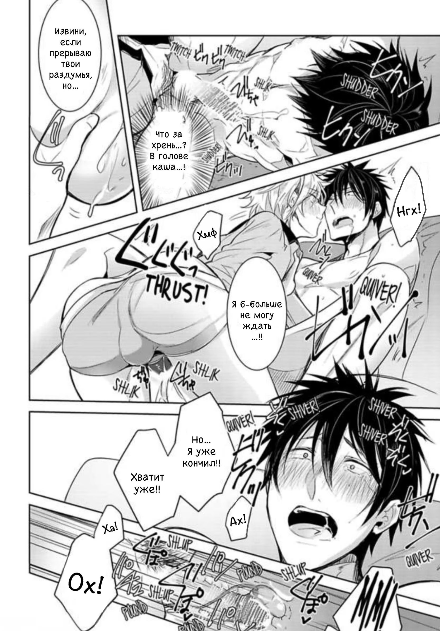 Ore to aitsu no jikangai ×× (Сверхурочные для меня и него / Его и мои сверхурочные хх) - Том: 1. Глава 4 26