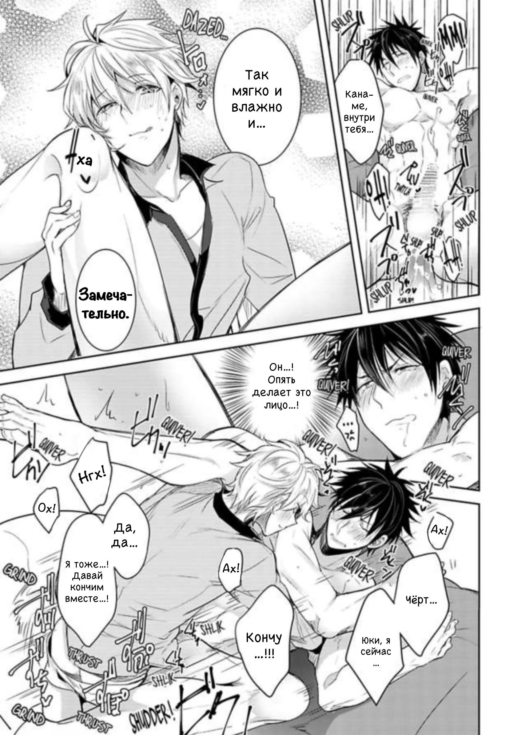 Ore to aitsu no jikangai ×× (Сверхурочные для меня и него / Его и мои сверхурочные хх) - Том: 1. Глава 4 27