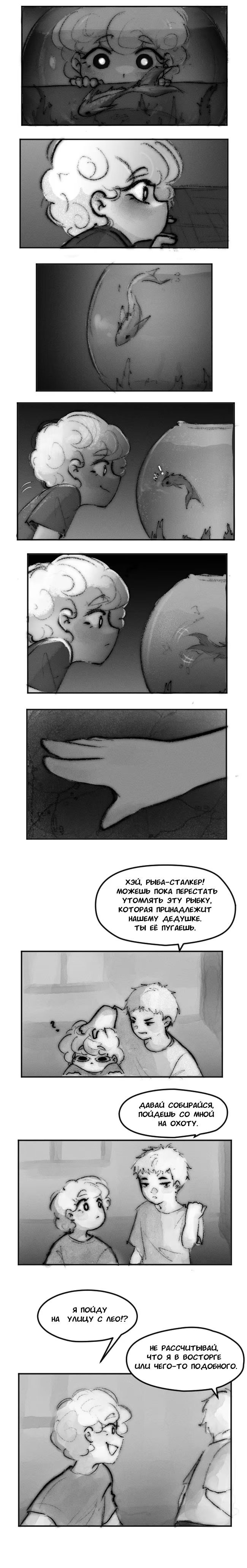 Прими моё проклятие - Том: 1. Глава 6 0