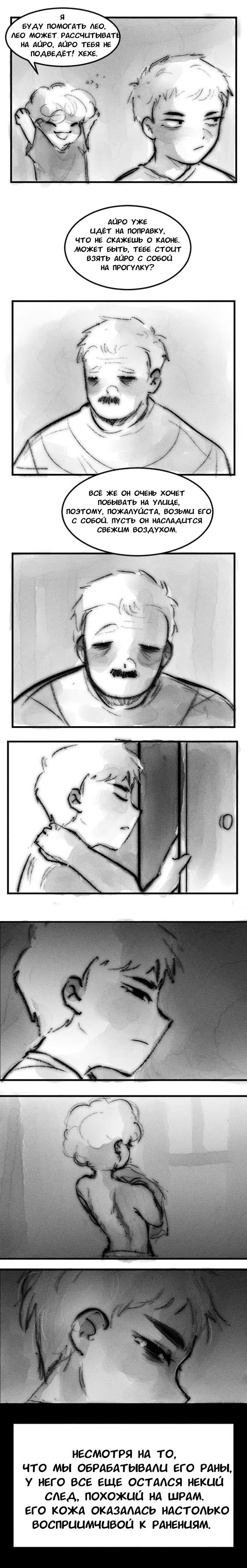 Прими моё проклятие - Том: 1. Глава 6 1