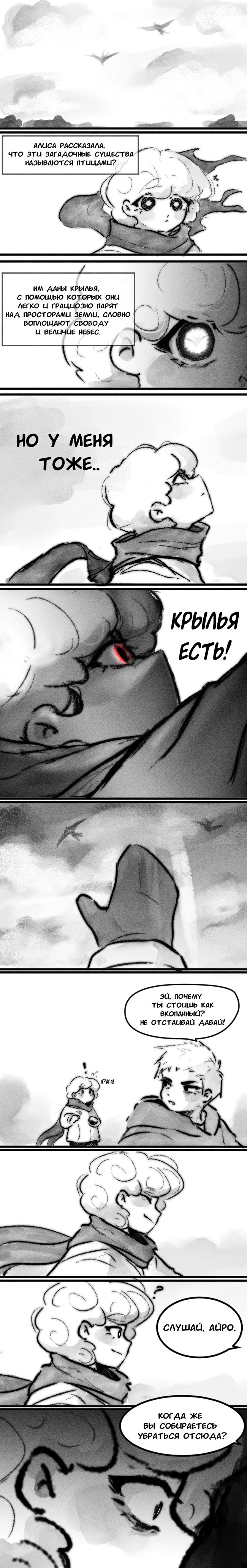 Прими моё проклятие - Том: 1. Глава 6 4