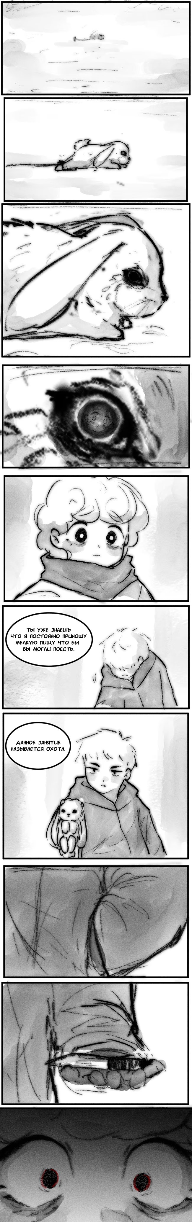 Прими моё проклятие - Том: 1. Глава 6 6