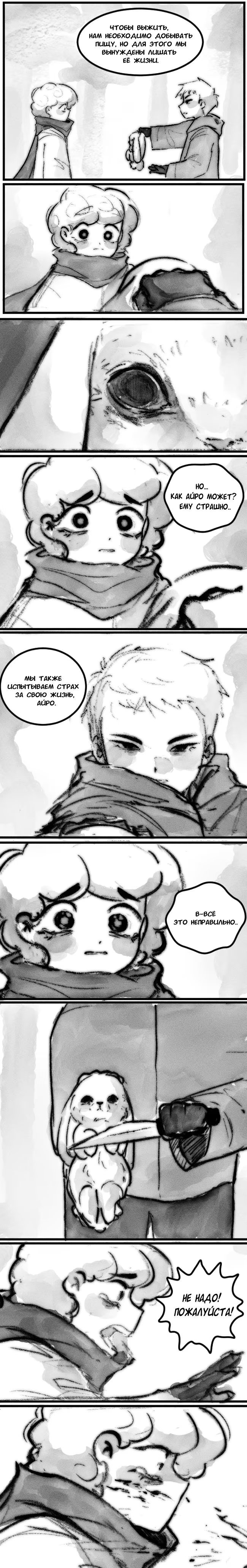 Прими моё проклятие - Том: 1. Глава 6 7