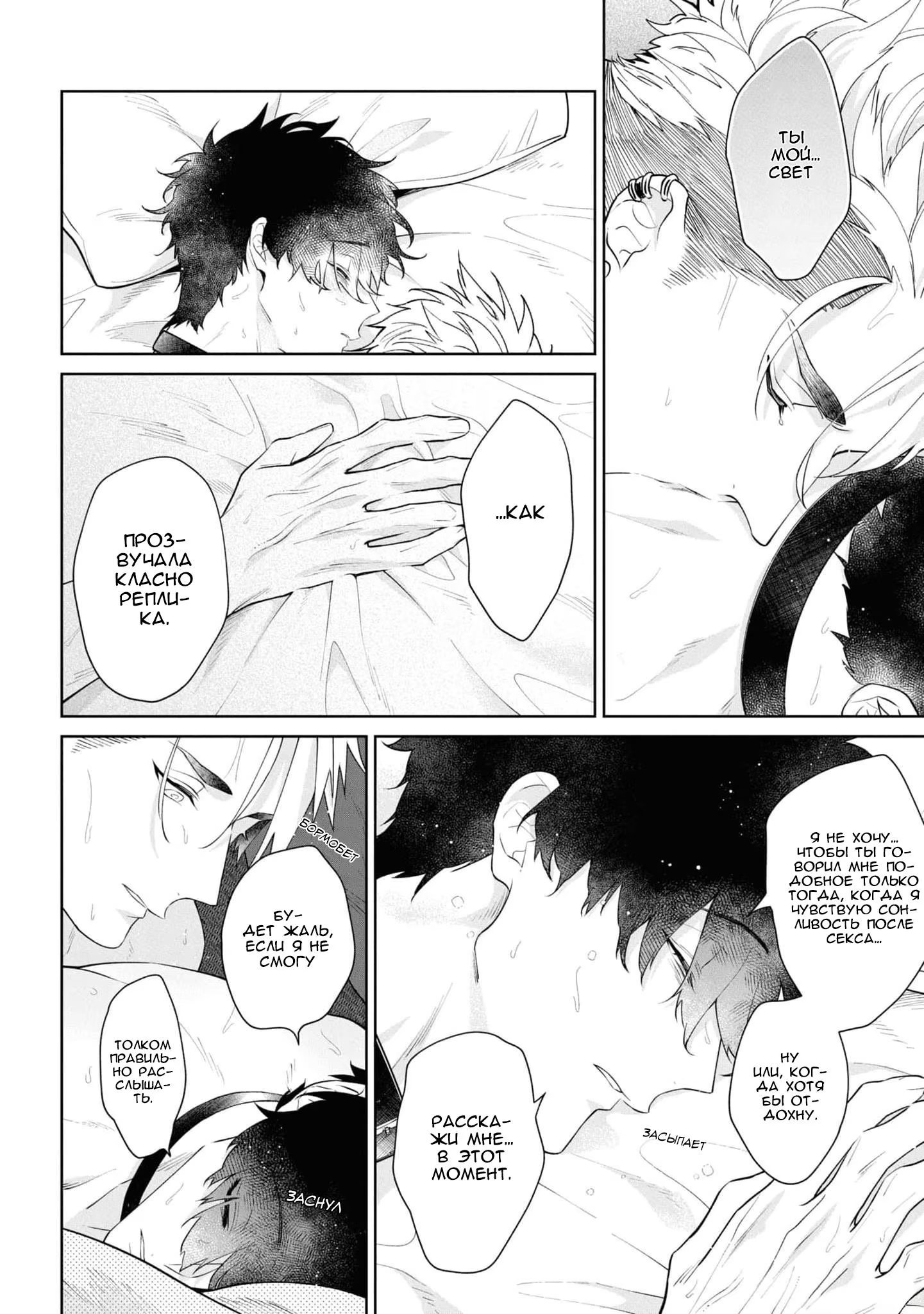 Prescription for Love (Лекарство любви) - Том: 1. Глава 6 16