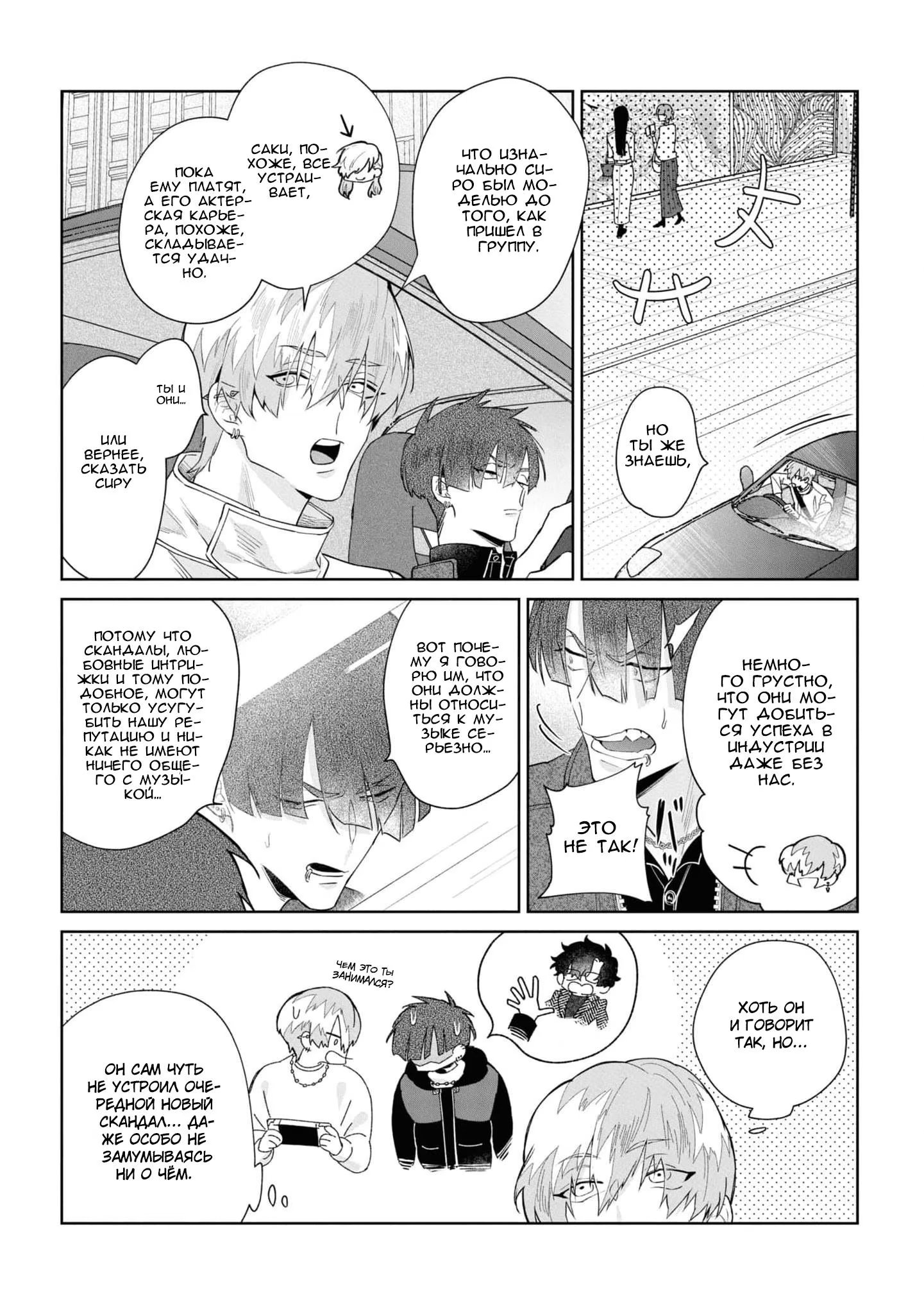 Prescription for Love (Лекарство любви) - Том: 1. Глава 6 20