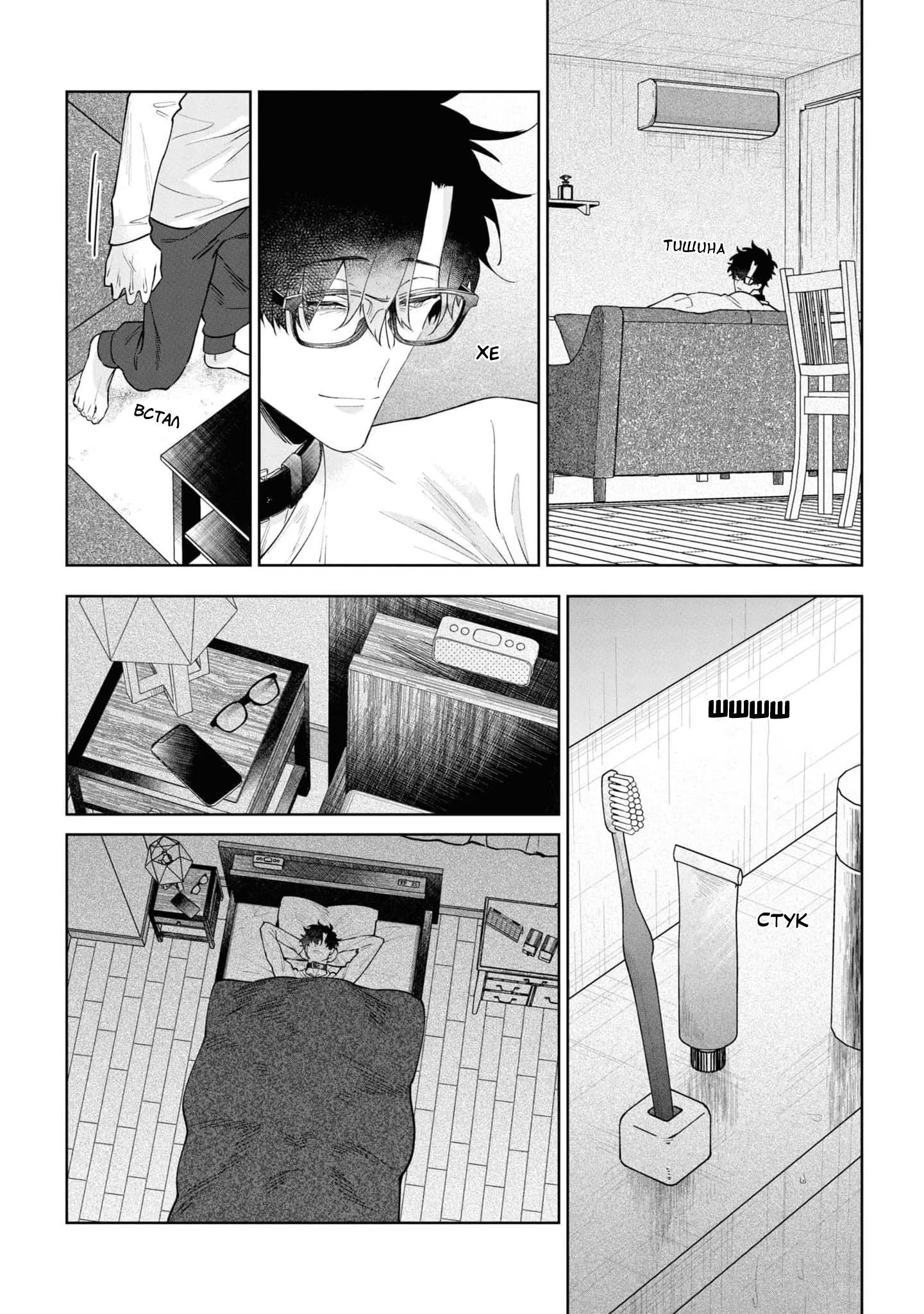 Prescription for Love (Лекарство любви) - Том: 1. Глава 6 23