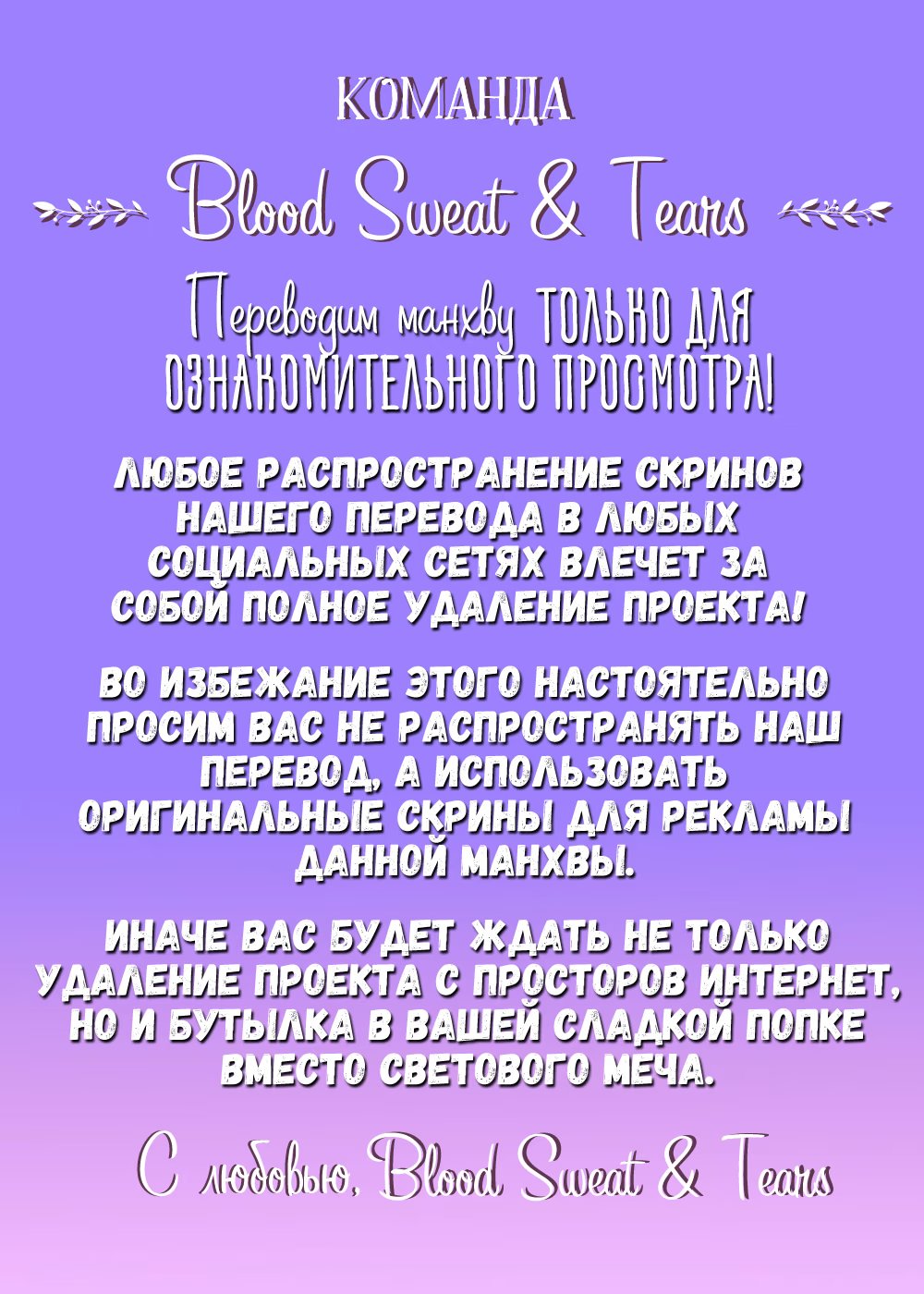 Peonchi deuleongkeu leobeu (Удар опьянённой любовью) - Том: 3. Глава 56.1 - Экстра 