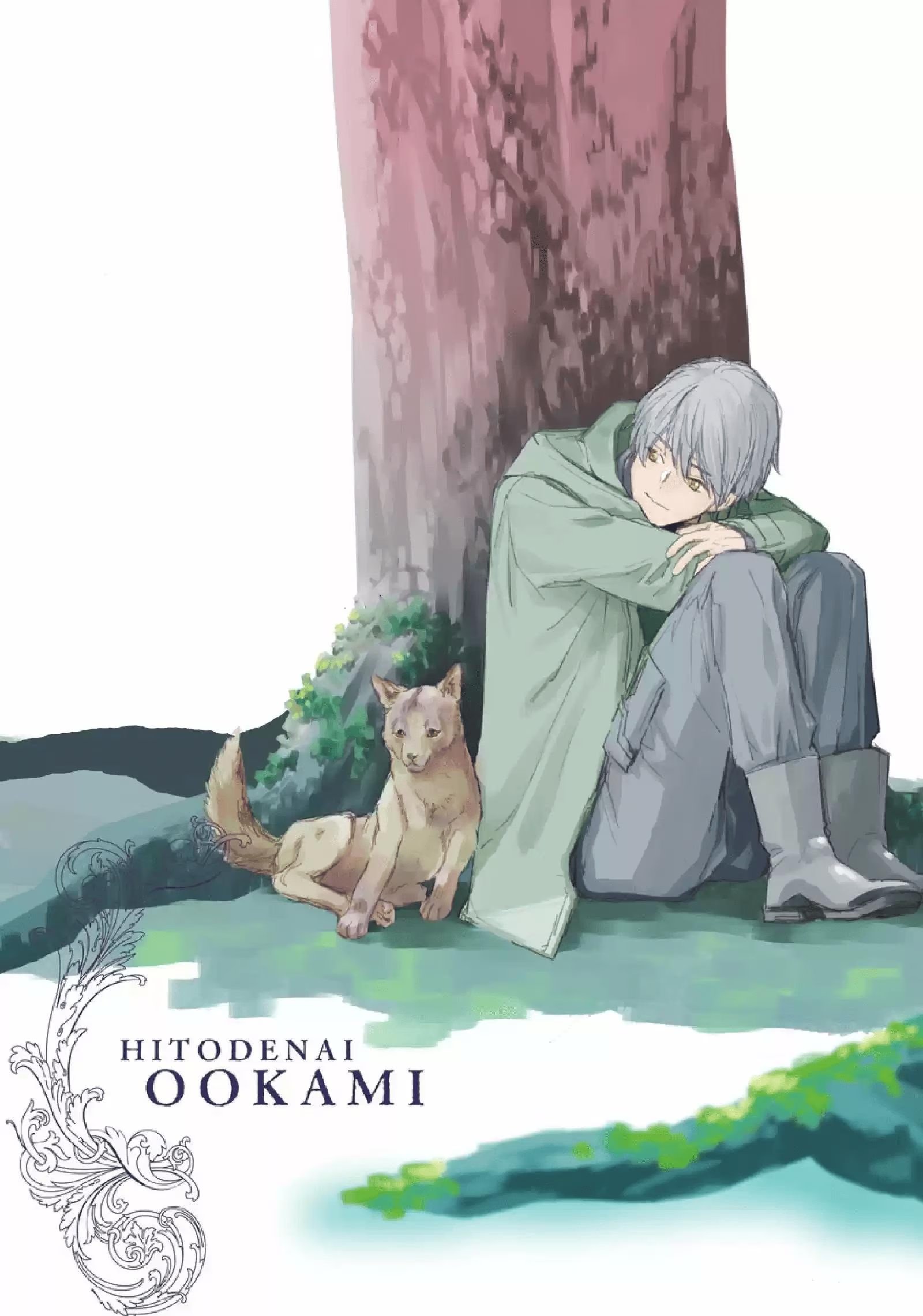 rén de na i láng (Он волк-оборотень) - Том: 1. Глава 4.5 6