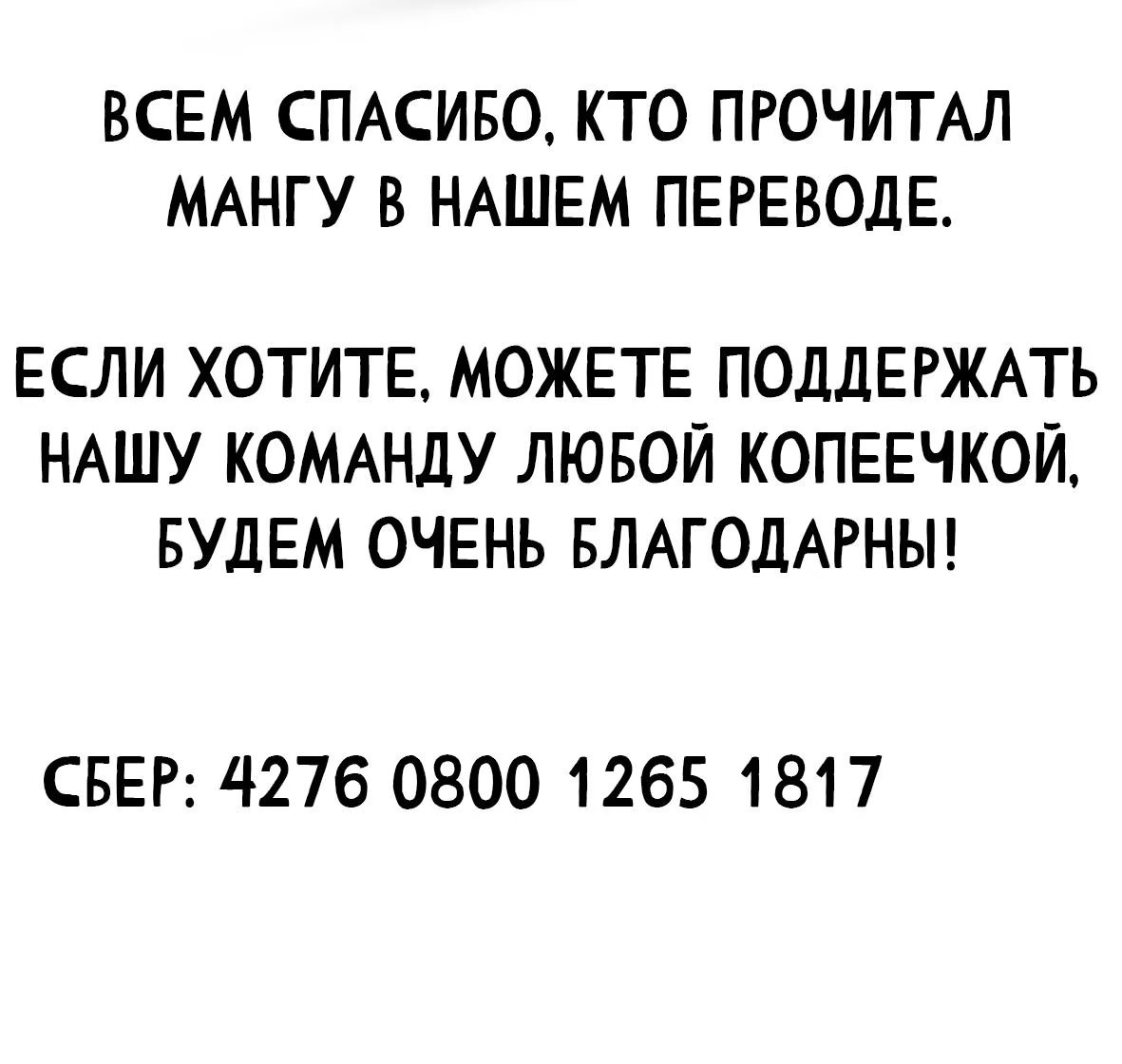 rén de na i láng (Он волк-оборотень) - Том: 1. Глава 4.5 8