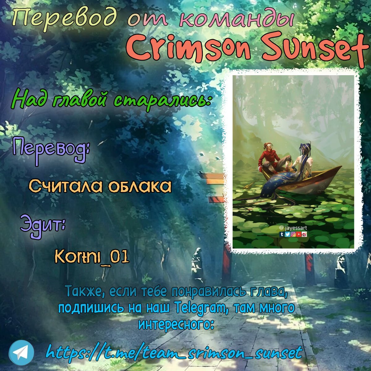 Fathoms of Atonement (Глубины искупления) - Том: 1. Глава 42 - Должен ли я сказать ему? 5