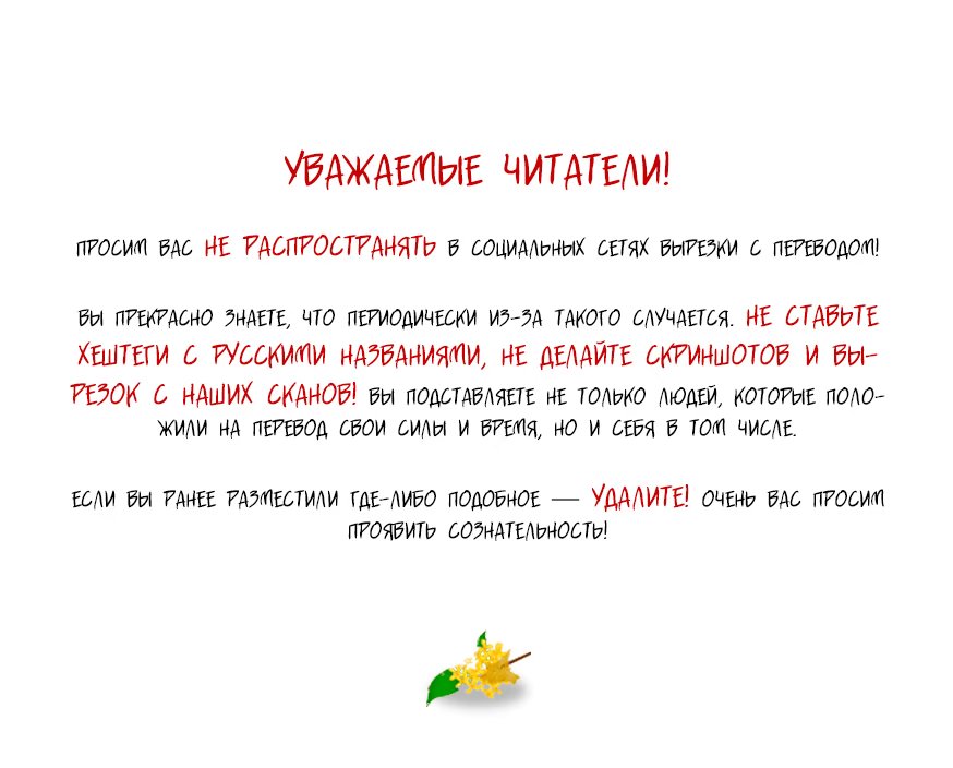 River on a spring night (Лунная ночь среди цветов на весенней реке) - Том: 1. Глава 73 - Желание 0