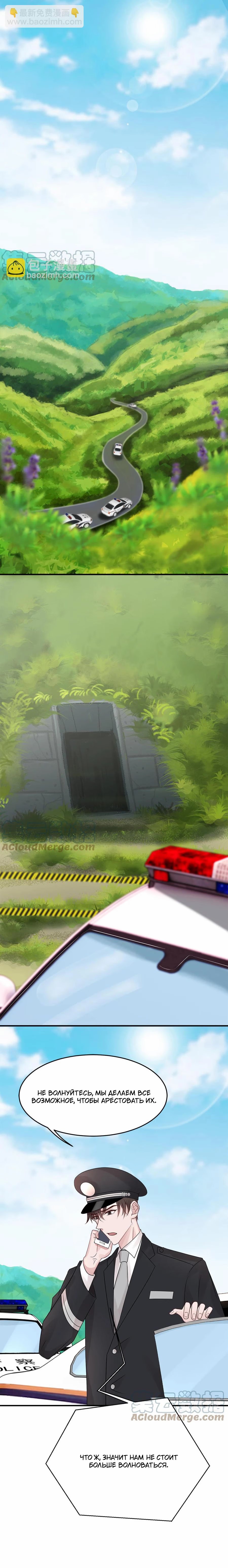 Reborn- deceiving my financial backing husband (Перерождение: золотого мужа нелегко уговорить) - Том: 1. Глава 78 0