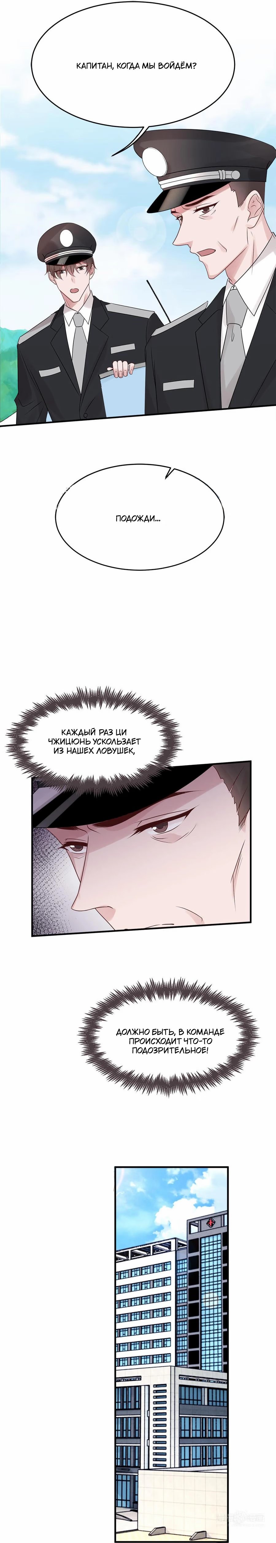 Reborn- deceiving my financial backing husband (Перерождение: золотого мужа нелегко уговорить) - Том: 1. Глава 78 1