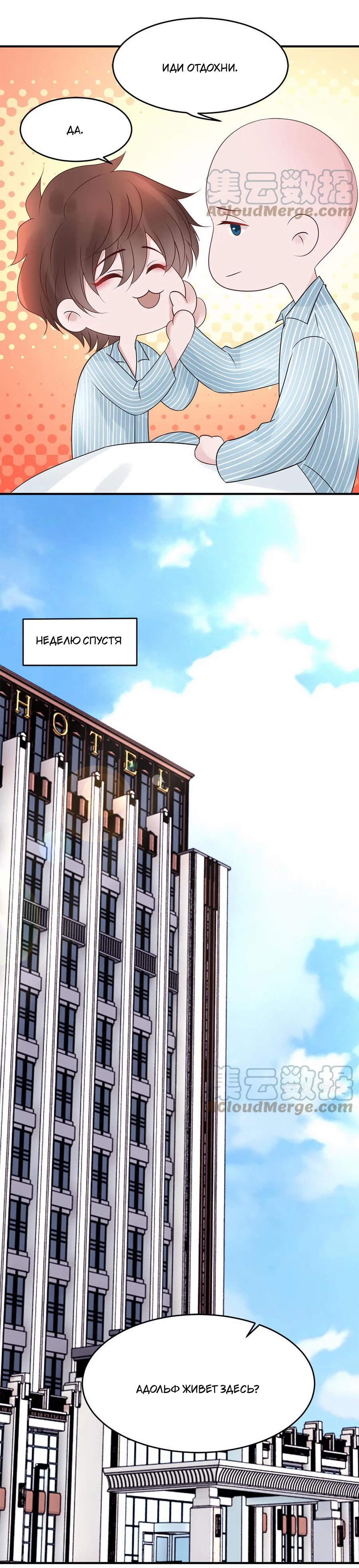 Reborn- deceiving my financial backing husband (Перерождение: золотого мужа нелегко уговорить) - Том: 1. Глава 78 4