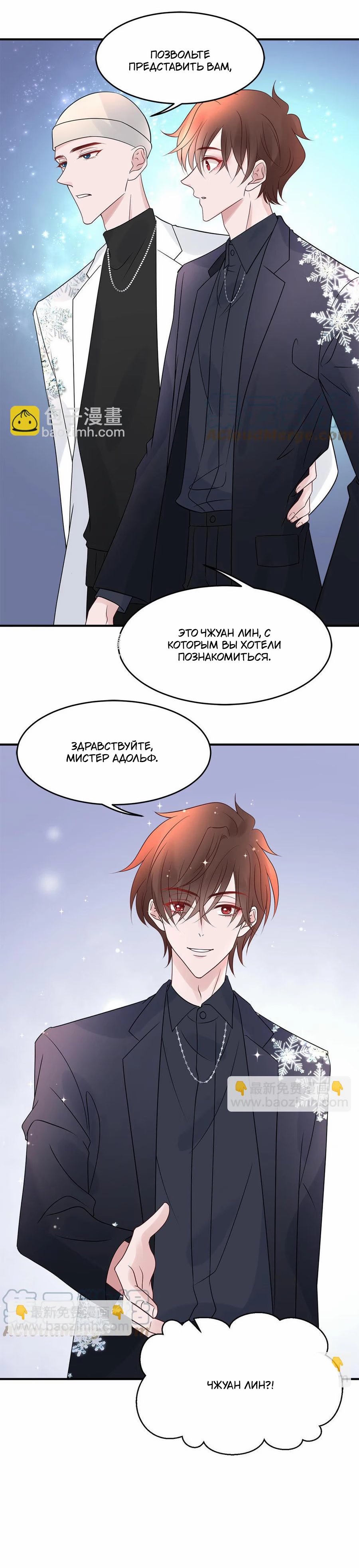 Reborn- deceiving my financial backing husband (Перерождение: золотого мужа нелегко уговорить) - Том: 1. Глава 78 6