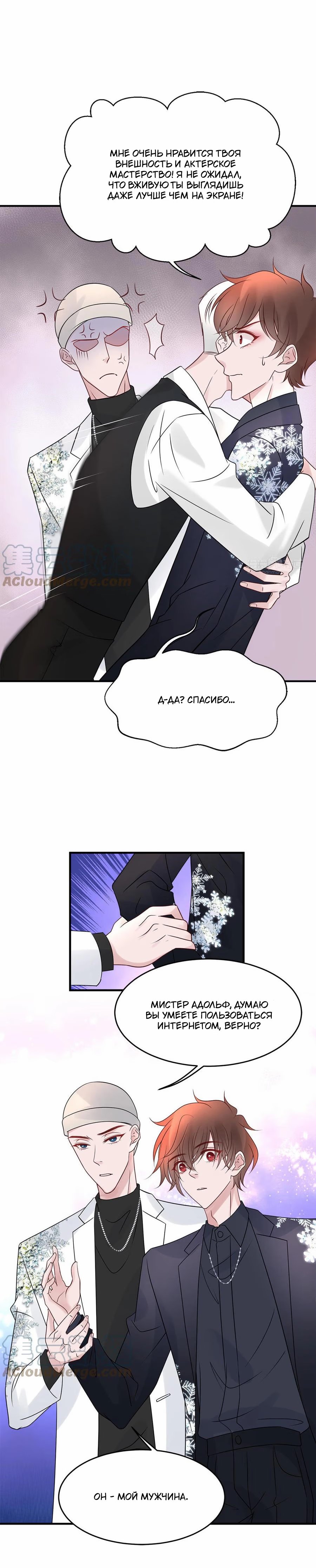 Reborn- deceiving my financial backing husband (Перерождение: золотого мужа нелегко уговорить) - Том: 1. Глава 78 7