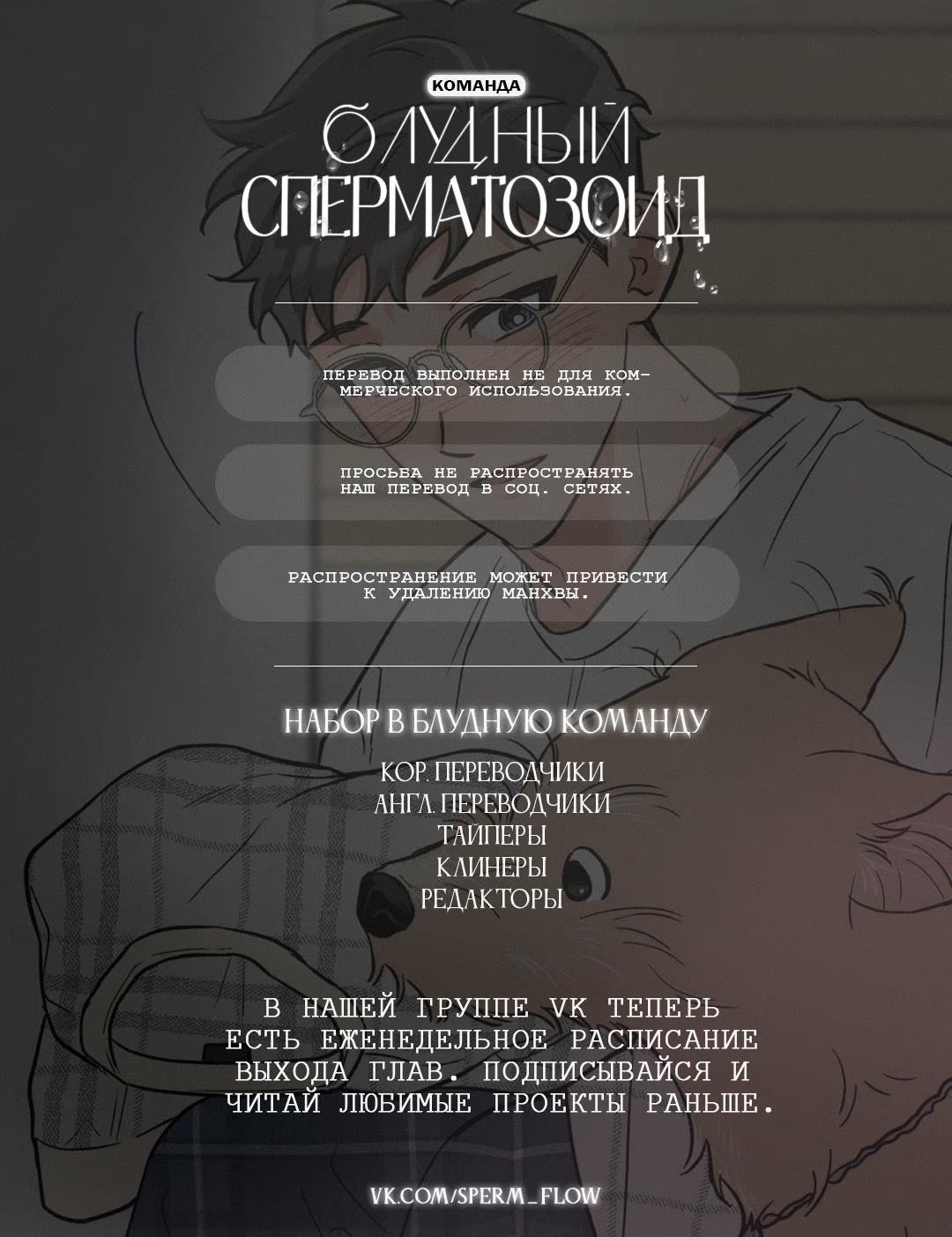 Stimulation & Punishment (Поощрение или наказание) - Том: 1. Глава 24 0