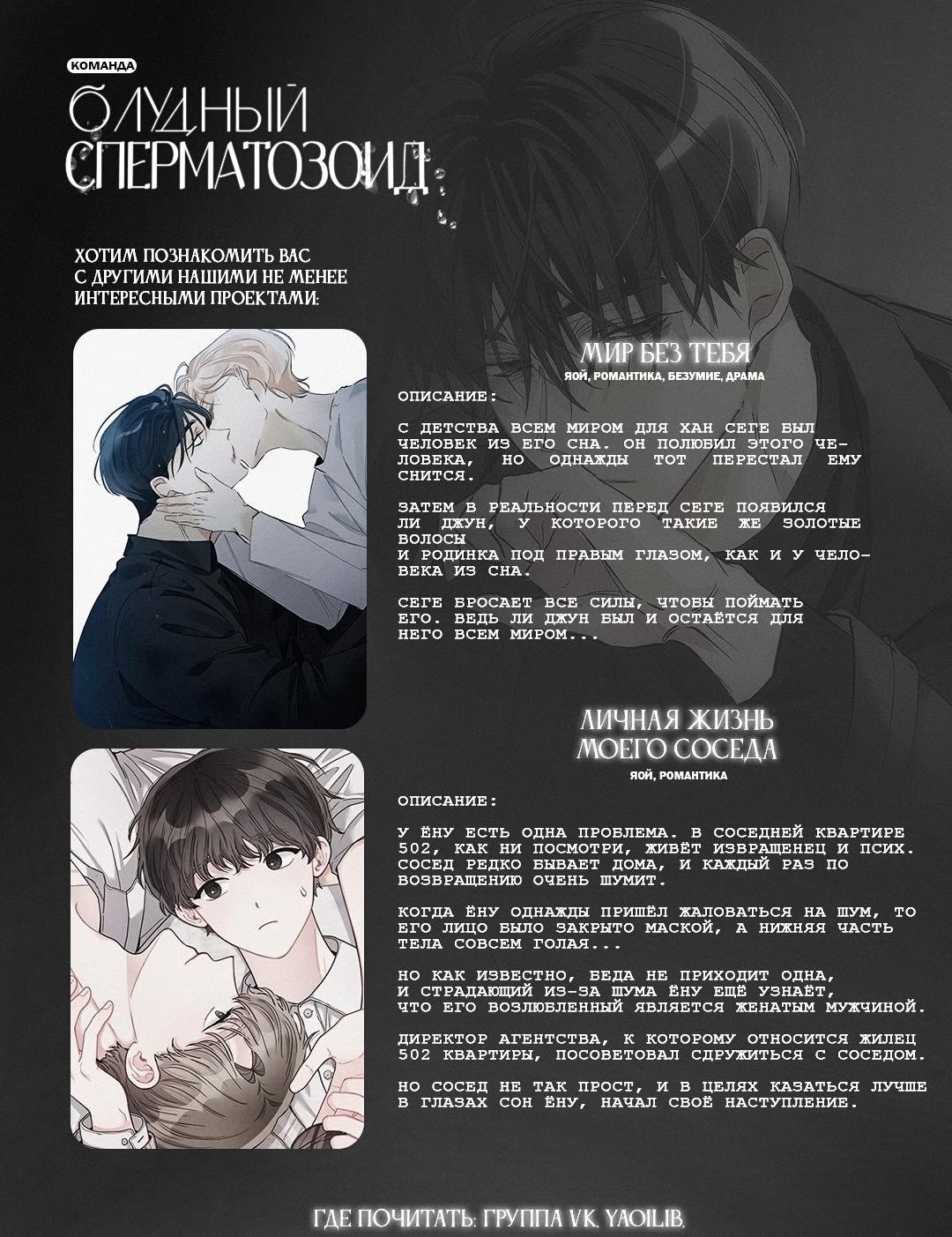 Stimulation & Punishment (Поощрение или наказание) - Том: 1. Глава 24 9