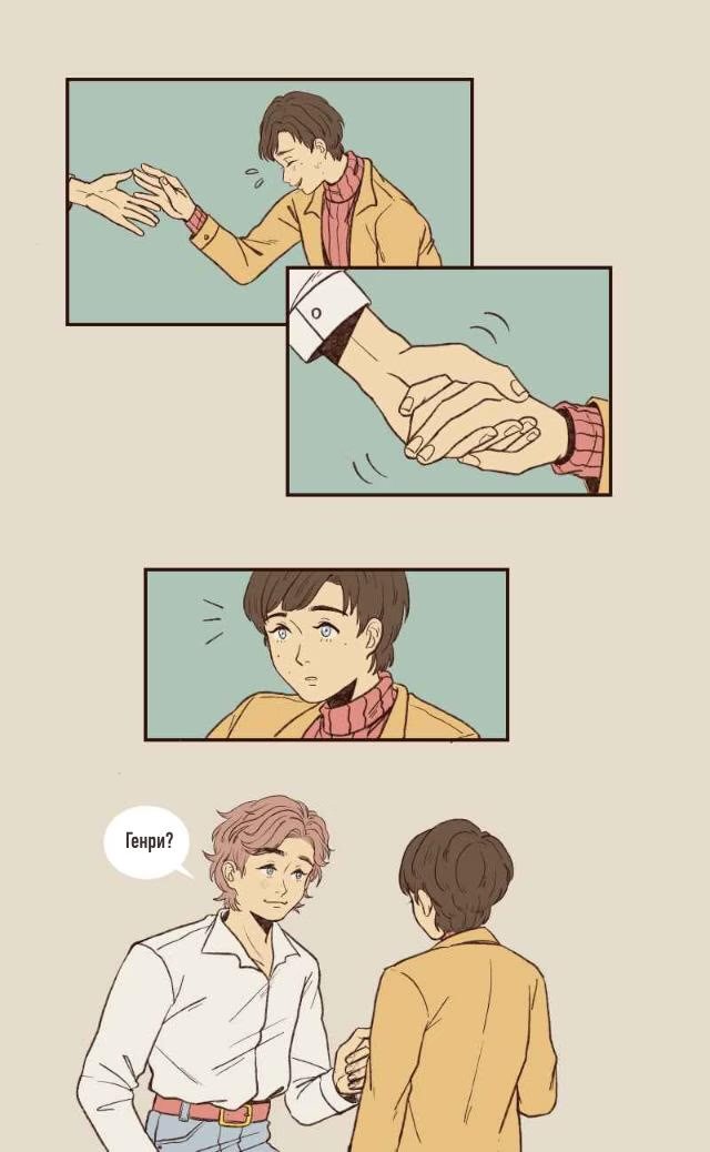 See you in my dreams (Увидимся в моих снах) - Том: 1. Глава 4 9