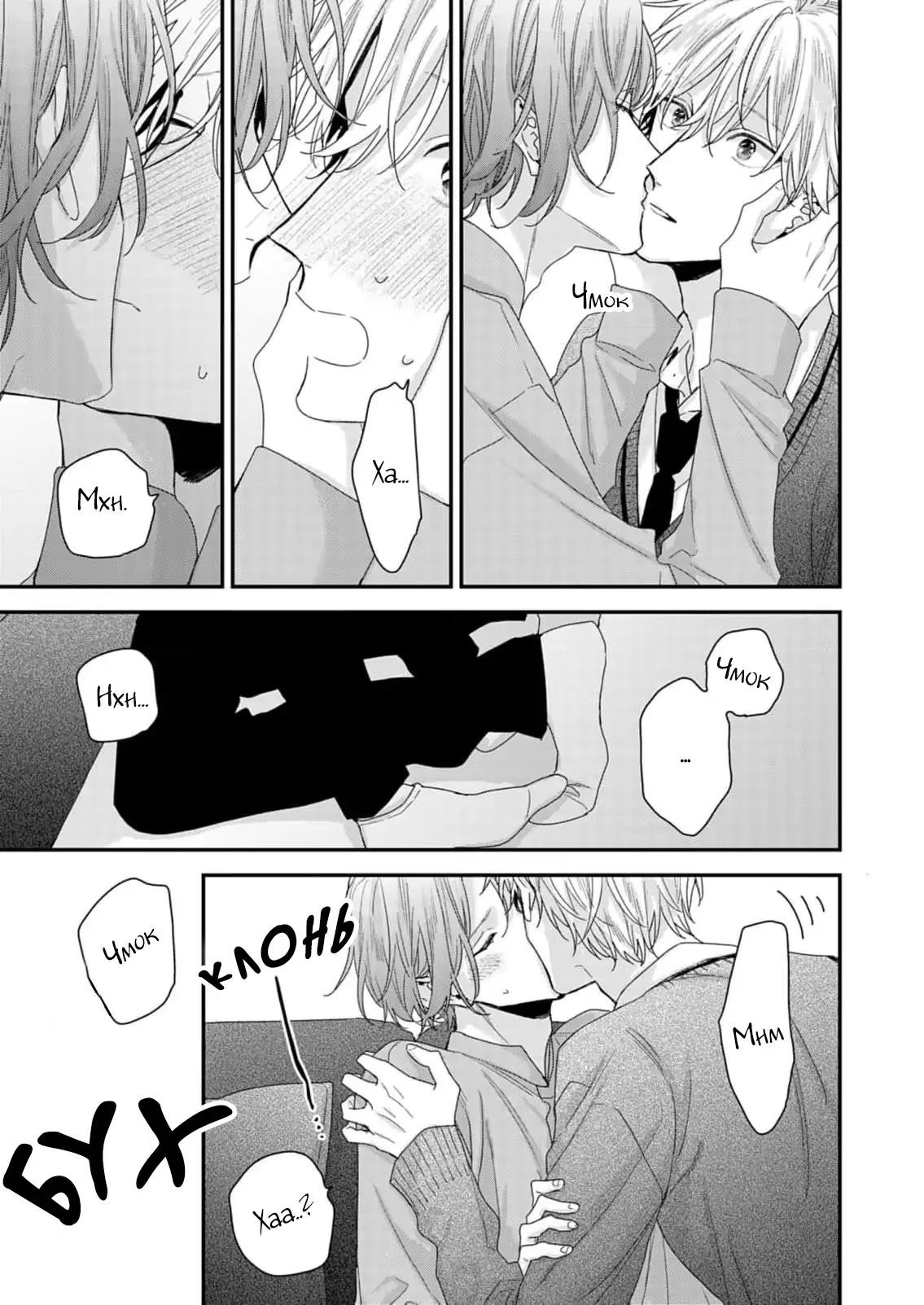 Suki de Suki de, Daisuki de (Ты мне нравишься, ты мне нравишься больше всех!) - Том: 1. Глава 2 15