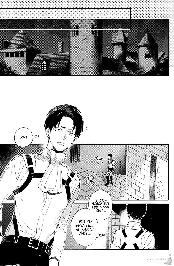 Shingeki no Kyojin dj - Oi, Kora, Masegaki. (Эй, ты, не по годам развитый паршивец!) - Том: 1. Глава 1 4