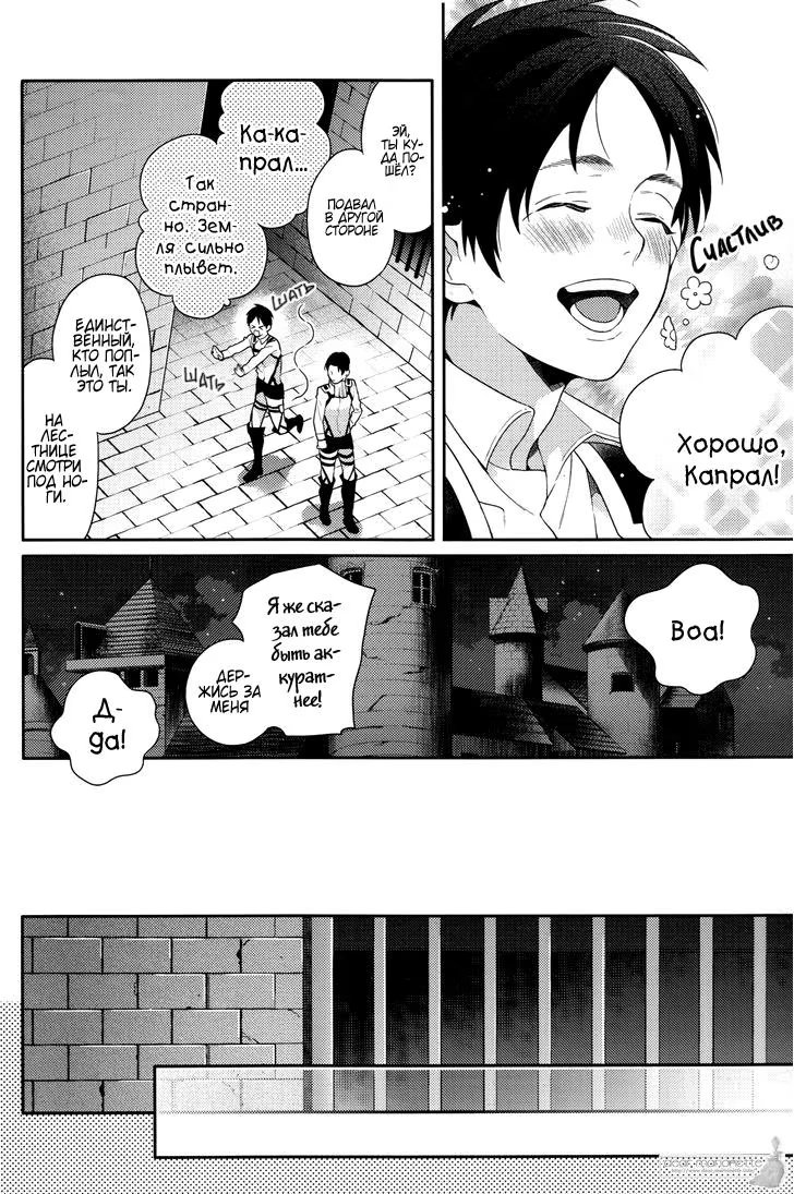 Shingeki no Kyojin dj - Oi, Kora, Masegaki. (Эй, ты, не по годам развитый паршивец!) - Том: 1. Глава 1 7