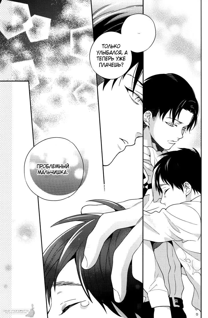 Shingeki no Kyojin dj - Oi, Kora, Masegaki. (Эй, ты, не по годам развитый паршивец!) - Том: 1. Глава 1 12