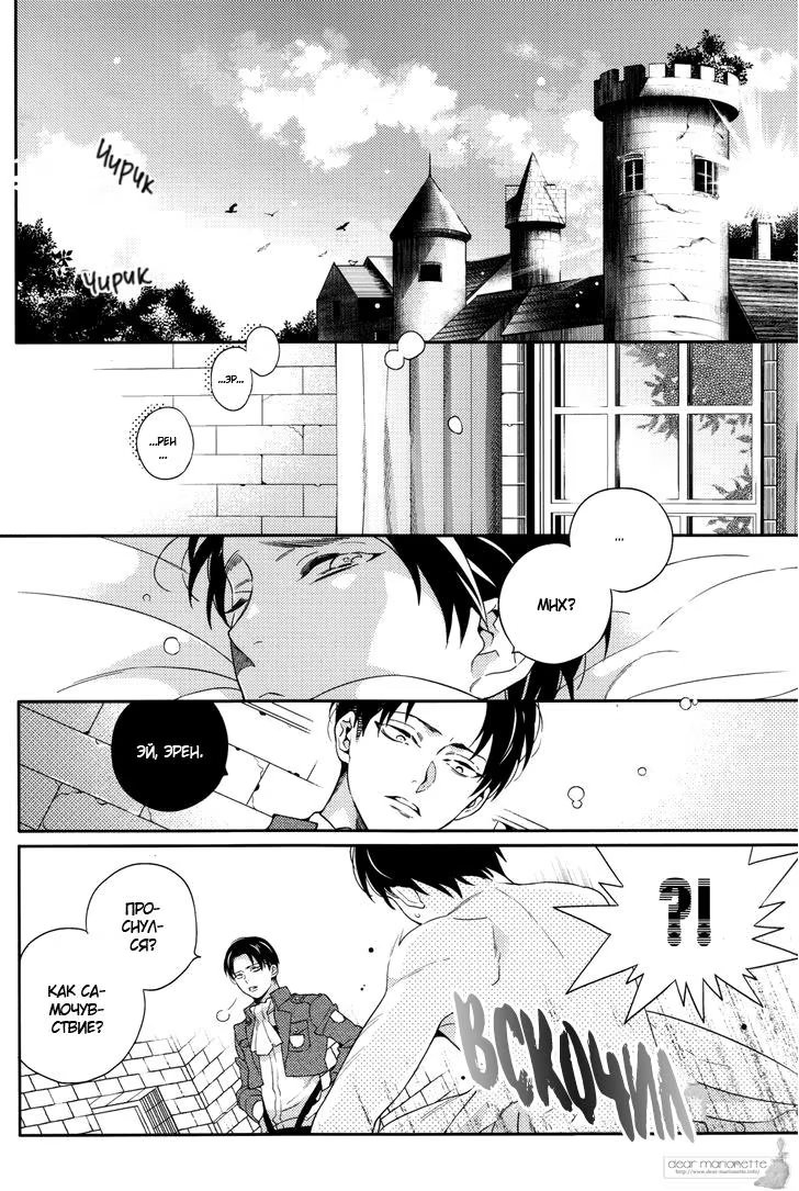 Shingeki no Kyojin dj - Oi, Kora, Masegaki. (Эй, ты, не по годам развитый паршивец!) - Том: 1. Глава 1 15