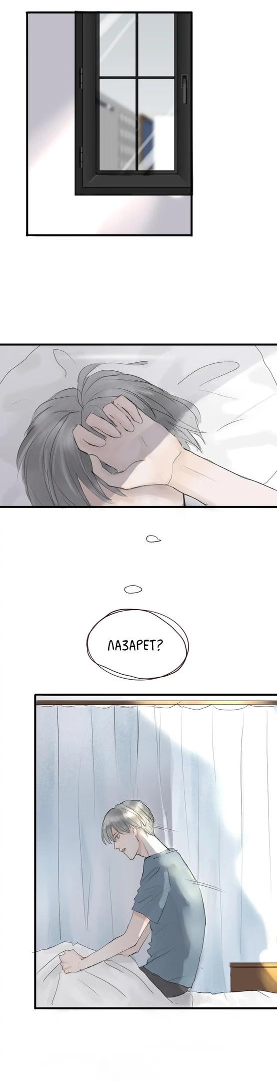 See you again (Увидимся снова) - Том: 1. Глава 1 9