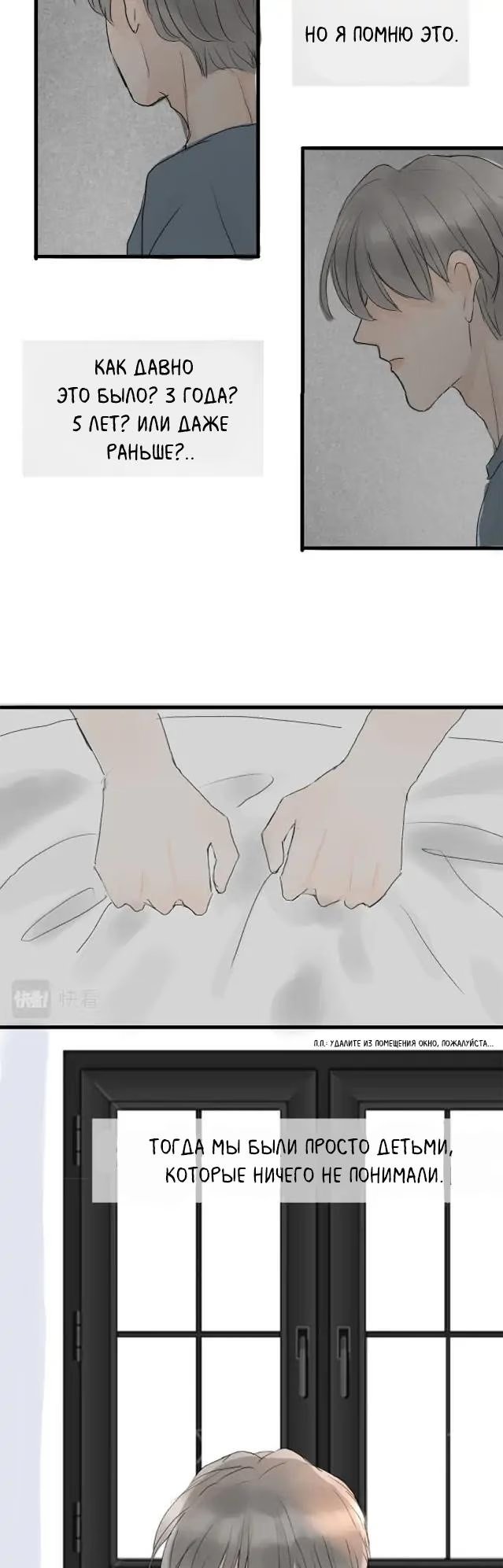 See you again (Увидимся снова) - Том: 1. Глава 1 14