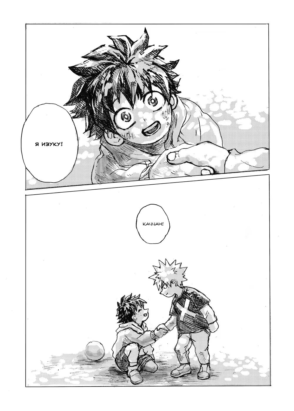 Boku no Hero Academia dj – Their First (Их первая) - Том: 1. Глава 1 10