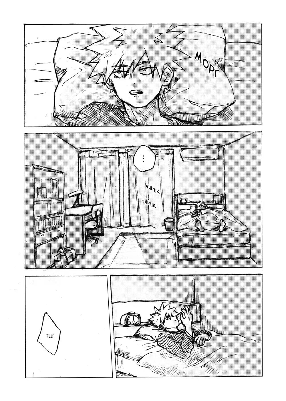 Boku no Hero Academia dj – Their First (Их первая) - Том: 1. Глава 1 11