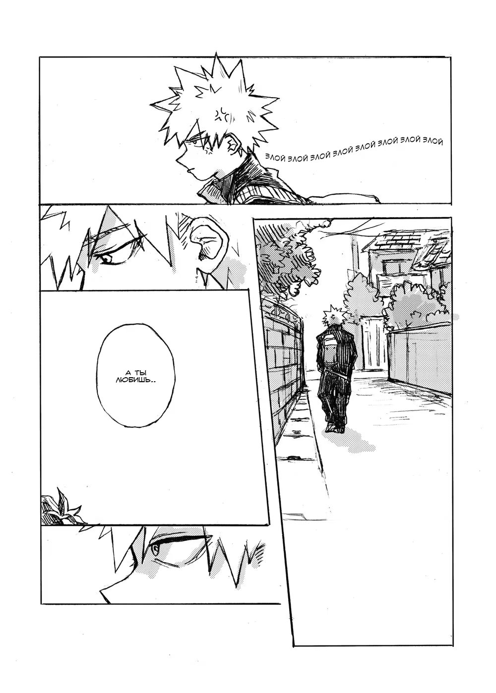 Boku no Hero Academia dj – Their First (Их первая) - Том: 1. Глава 1 12