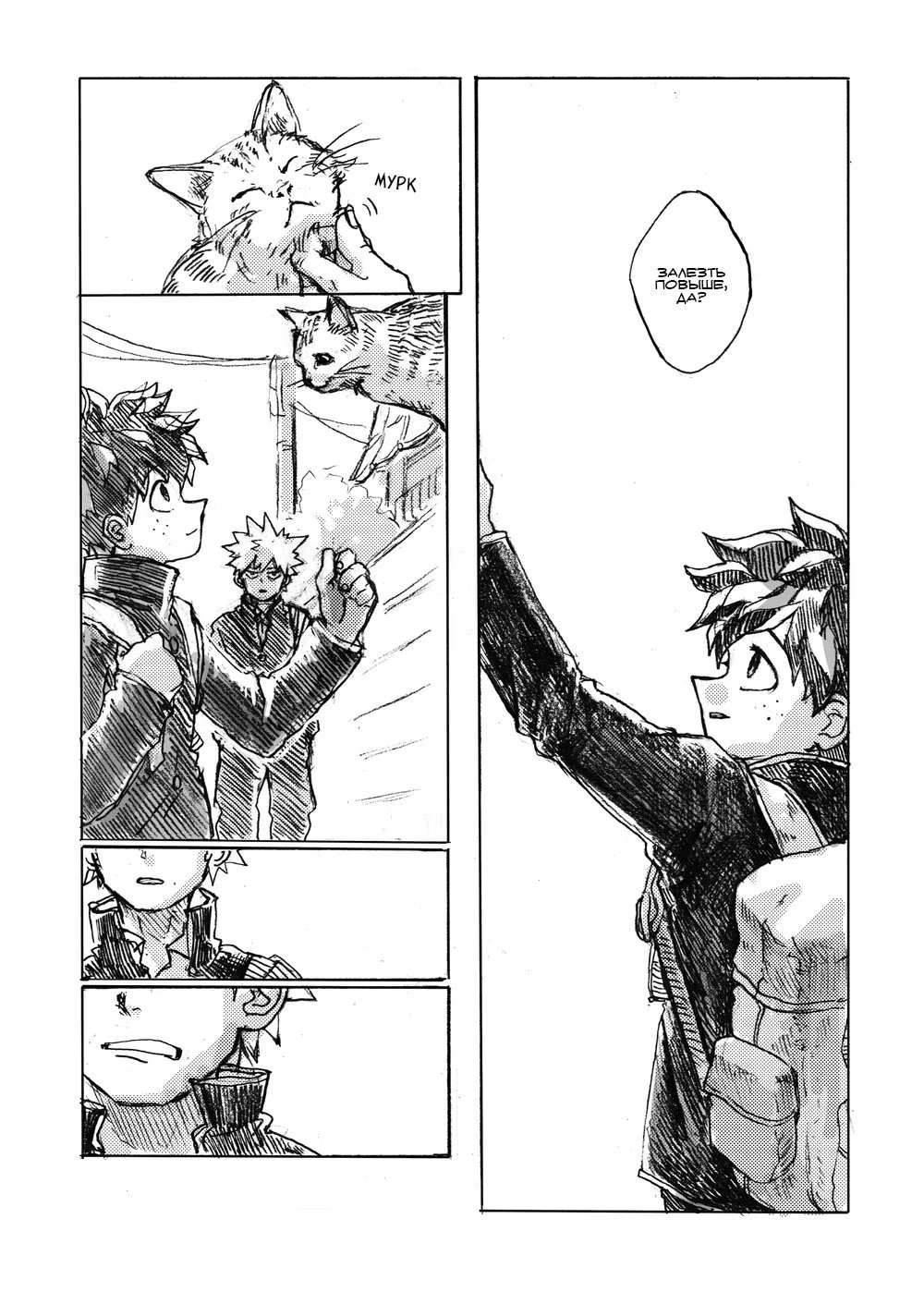 Boku no Hero Academia dj – Their First (Их первая) - Том: 1. Глава 1 13