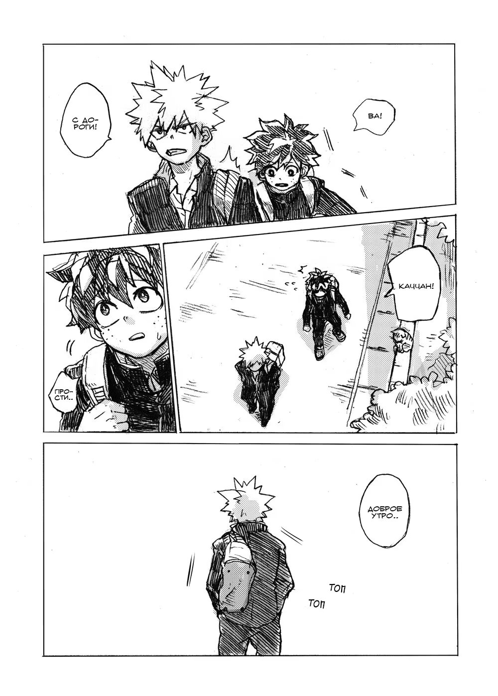 Boku no Hero Academia dj – Their First (Их первая) - Том: 1. Глава 1 14