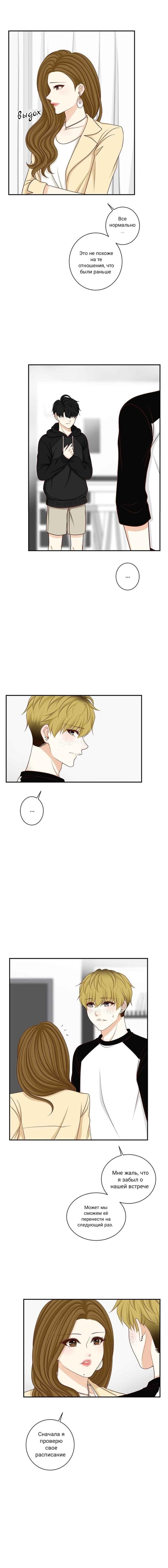 That Black Cat (BL) (Этот чёрный кот) - Том: 1. Глава 15.3 1