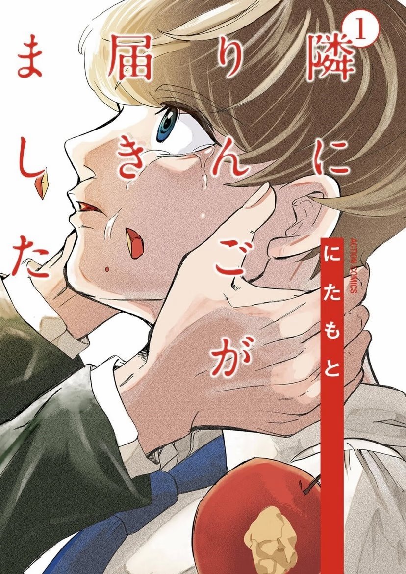 Tonari ni Ringo ga Todokimashita (Яблоко из соседней квартиры)-Tonari ni Ringo ga Todokimashita   v1 - 1   Яблоко из соседней квартиры