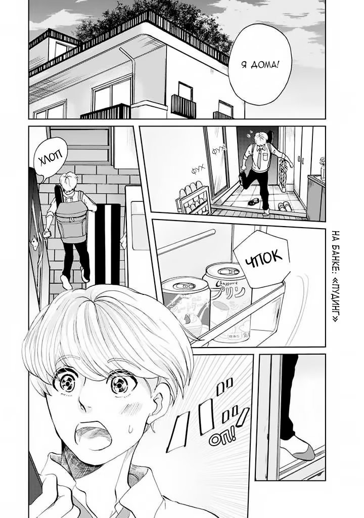 Tonari ni Ringo ga Todokimashita (Яблоко из соседней квартиры)-Tonari ni Ringo ga Todokimashita   v1 - 2   Воссоединение