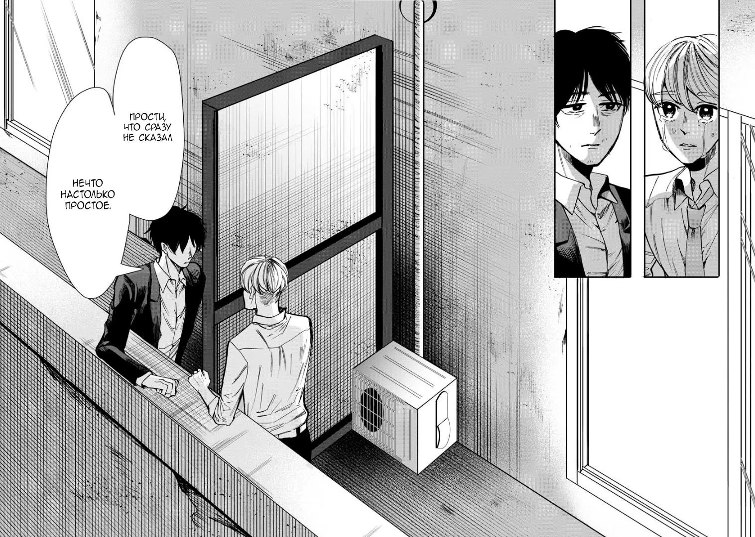 Tonari ni Ringo ga Todokimashita (Яблоко из соседней квартиры) - Том: 3. Глава 15 - Последняя глава: Переходный период 20