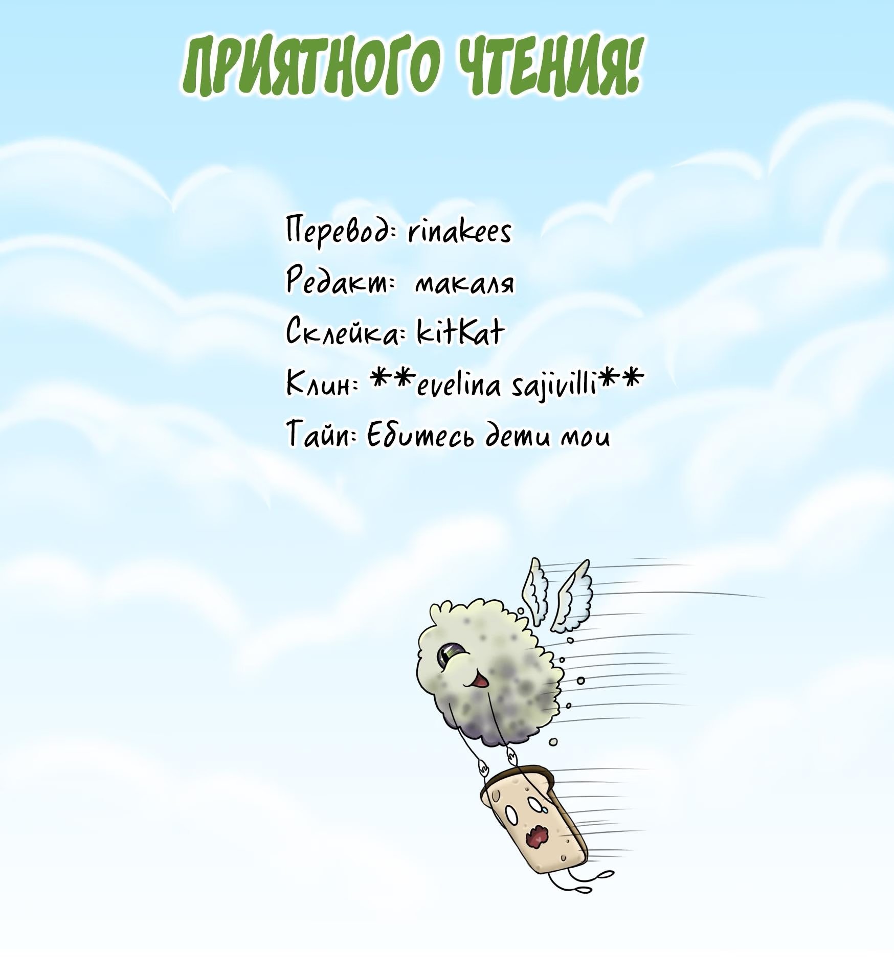 The Perfect Gay Maker (Идеальный гей-производитель) - Том: 1. Глава 31 - 31 0