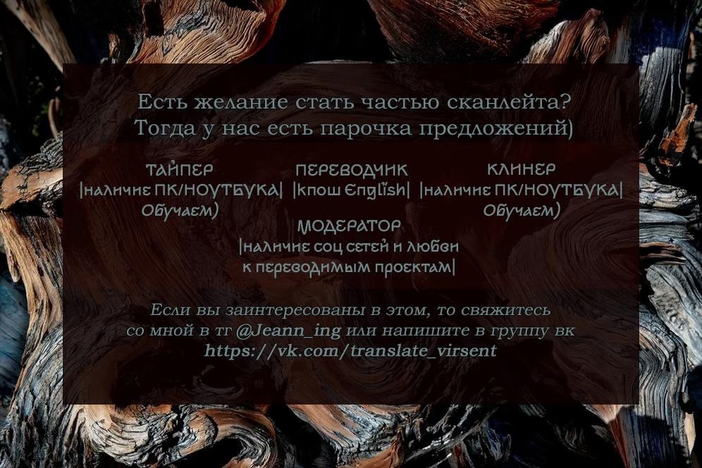 Taming the Defiant Beast (Приручение Непокорного Зверя) - Том: 1. Глава 31 - Ожесточенное столкновение 9