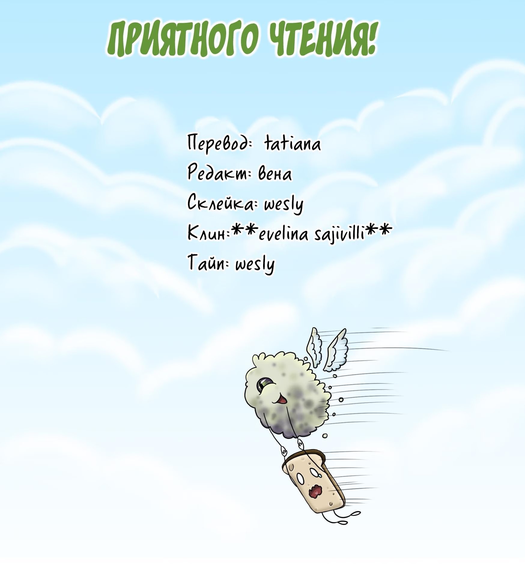 The legend of juvenile love (Легенда о юношеской любви) - Том: 1. Глава 11 - Спуск с горы. 0